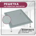 Решетка вентиляционная на магнитах ExDe 200х100 мм (20х10 см) металлическая RAL 7040 серая