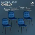 Комплект стульев Tetchair CHILLY (mod. JSC-220) Велюр/металл , 44,5х52,5х88 см, Blue (синий) HLR64 / черный (4 шт/уп)