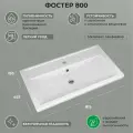 Накладная раковина Фостер Kirovit, 80х15х45,5 см, керамическая, белая