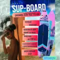 Sup Board Rave Board coast 15, пальмы, размер 335*83*15, полный комплект