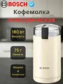 Кофемолка BOSCH TSM6A017C