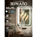 Настенное зеркало с подсветкой и подогревом в ванную Oskar 50х70 см (ореольная подсветка, холодный свет 6000К, сенсорное управление, прямоугольное зеркало для ванной, функция Антипар)