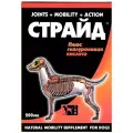 Страйд плюс кормовая добавка для собак для нормализации и поддержания функций опорно-двигательного аппарата 200 мл