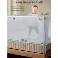 Барьер защитный для кровати Amarobaby Caveo, серый, 200 см.