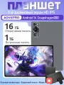 Планшет P60PRO, экран 11.6, влагозащитный, 16Gb, Wi-Fi, процессор Qualcomm Snapdragon