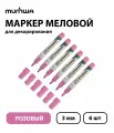 Набор 6 шт. - Маркер меловой MunHwa Chalk Marker розовый, 3 мм, спиртовая основа