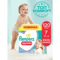 Подгузники трусики Pampers 7 размер XXXL, 17+ кг, 120 шт, с мягким пояском