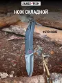 Нож складной ST012005 с клипсой для кармана, SWISS+TECH, цвет черный