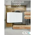 Шкаф навесной Runo Соренто 60х40, универсальный, белый матовый (вертикаль)