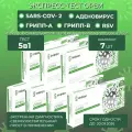 Экспресс тест ОРВИ ( 7 комплектов) на 5 вирусов : Ковид-19, Грипп А и В, Аденовирус, Респираторно-синцитиальный вирус (RSV)