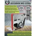 Гриндер ленточный шлифовальный станок Хозяин MG-1250 1,1кВт на 380 В