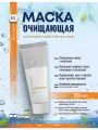 Holy Land Astringent Mask Маска для лица очищающая с ментолом 70 мл