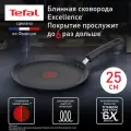 Сковорода блинная Tefal Excellence 25 см, с индикатором температуры, антипригарным покрытием, для газовых, электрических и индукционных плит, сделано во Франции