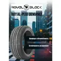 Шины летние автомобильные Royal Black Royal Performance 235/65 R17 108H XL