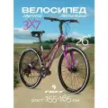 Велосипед женский горный FOXX 26 SALSA скоростной, фиолетовый, размер 15