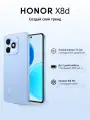 HONOR X8d 8+128ГБ, Воздушный голубой, Ростест, Мобильные сервисы Google (GMS)