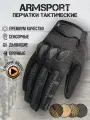 Перчатки тактические мужские Armsport, мотоперчатки черный цвет, XXL