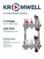 Коллекторная группа Kromwell с расходомерами на 2 контура, 1х3/4