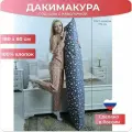 Дакимакура подушка обнимашка длинная со звездами для сна арт. B0015, 180х60 см