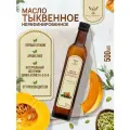 Растительное тыквенное масло нерафинированное 500 мл. Dial-Export