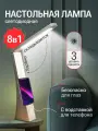 Светильник настольный / Лампа светодиодная портативная, заряжаемая, настольная, с USB зарядкой
