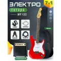 Электрогитара Stratocaster Красная Fabio ST100 RDS S-S-S, 1V+2T (Набор электрогитары с комбоусилитем)