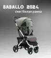 Коляска прогулочная Babalo Future 2024, снег/белая рама