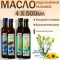 Масло Подобедов рапсовое, подсолнечное высокоолеиновое холодного отжима (Набор из 4шт), 500мл