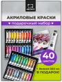 Набор акриловых красок Малевичъ большой, 40 цветов по 20 мл + белила 200 мл