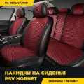 Накидки чехлы на сиденья в машину автомобильные универсальные PSV Hornet (Черно-Красный), комплект на весь салон