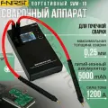 Точечная сварка Fnirsi для аккумуляторов