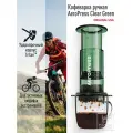 Кофеварка ручная AeroPress Clear Green (Аэропресс Clear зелёная)