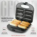Вафельница для корн-догов GFGRIL GFW-033, сосисочница, приготовление хот-догов