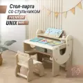 Детский столик со стульчиком пластиковый UNIX Kids Sand комплект детской мебели для дома и дачи