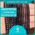 KamenOpt / Авантюрин граненые бусины 4 мм, на нитке 38 см около 95 бусин, цвет: Синий