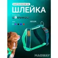 Шлейка прогулочная на мягкой подкладке из неопрена MagWay, морская волна, размер XS, для мелких, средних и крупных пород, анатомически правильная