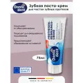 Зубная паста-крем Dontodent, для чистки зубных протезов, 75 мл, 1 шт
