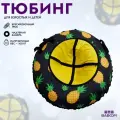 Тюбинг Ватрушка для катания BABOOM 120 см - Pixel Pineapple чёрный