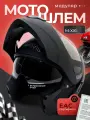 Мотошлем, цвет: черный матовый, прозрачный, размер: XXL