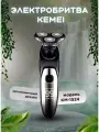 Электробритва Kemei КМ-1524, для сухого и влажного бритья, ЖК-дисплей