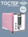 Тостер электрический UAKEEN 1000 ВТ