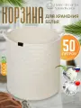 Корзина для хранения с ручками хлопковая