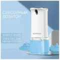 Дозатор Daswerk сенсорный бесконтактный диспенсер для жидкого мыла/средства для посуды, 350 мл, , 607845