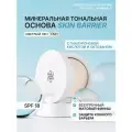 Минеральная матовая компактная тональная основа для лица Skin Barrier CG501 Светлый лен
