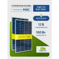 Комплект солнечных панелей FIRST PV 100P PERC, 100 Вт, солнечная батарея для дома, для дачи, 12В, 2 шт.