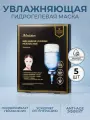 Маски для лица увлажняющие с гиалуроновой кислотой JMSOLUTION WATER LUMINOUS S.O.S RINGER HYDROGEL MASK SPECIAL, 10 шт