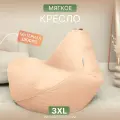 Чехол для кресла-мешка Груша 3XL бежевый Дюспо