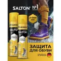 Водоотталкивающая пропитка для обуви и одежды, защита от воды, Salton 300 мл, 2 шт.