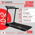Беговая дорожка Yamota A126M, электрическая, складная конструкция, LED монитор