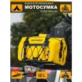 Дорожная сумка для мотоцикла, водонепроницаемая мотосумка на багажник и сиденье, объем 40 литров, желтая